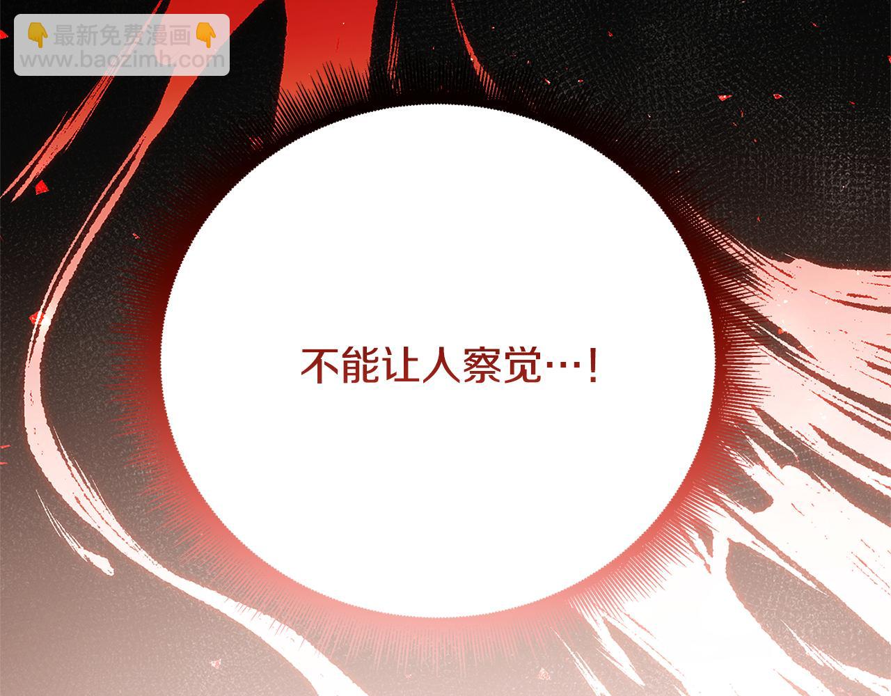 🍝破茧皇后 第116话 下毒计中计 第20页
