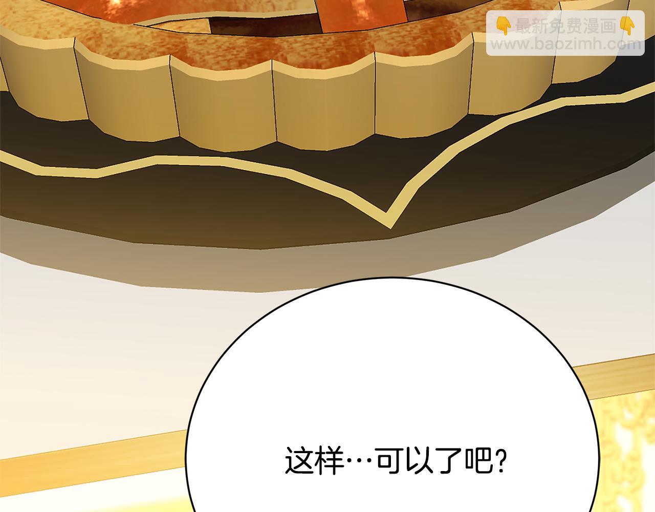 🍝破茧皇后 第116话 下毒计中计 第22页