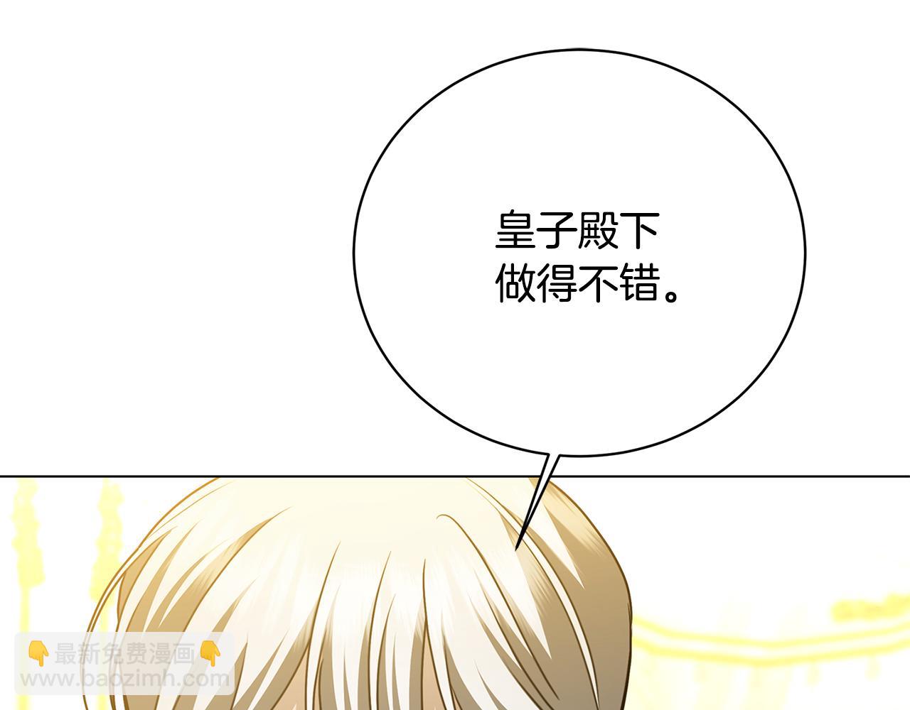 🍝破茧皇后 第116话 下毒计中计 第30页