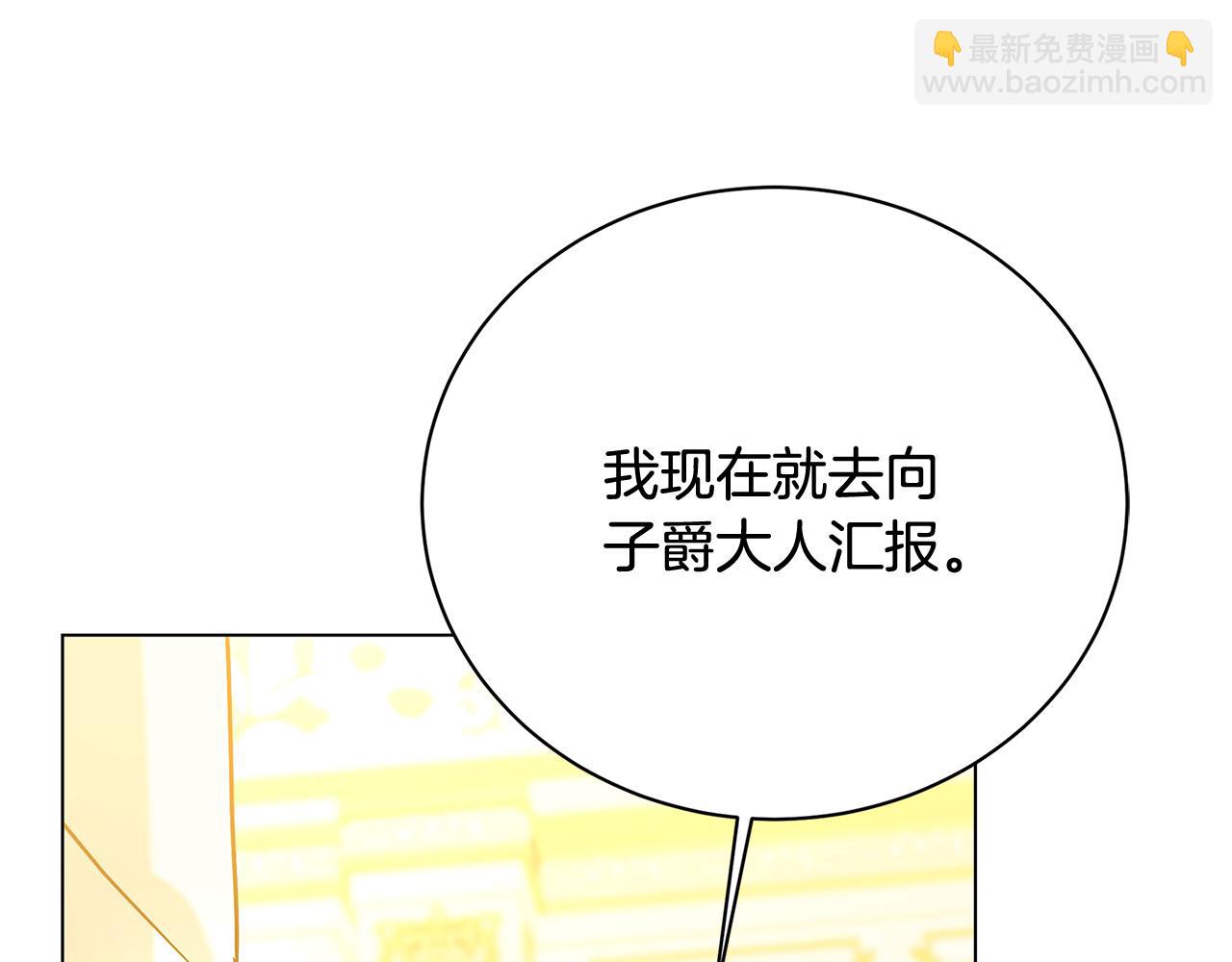 🍝破茧皇后 第116话 下毒计中计 第32页