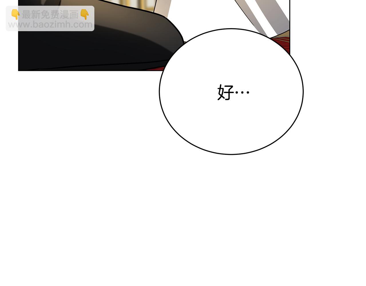 🍝破茧皇后 第116话 下毒计中计 第34页