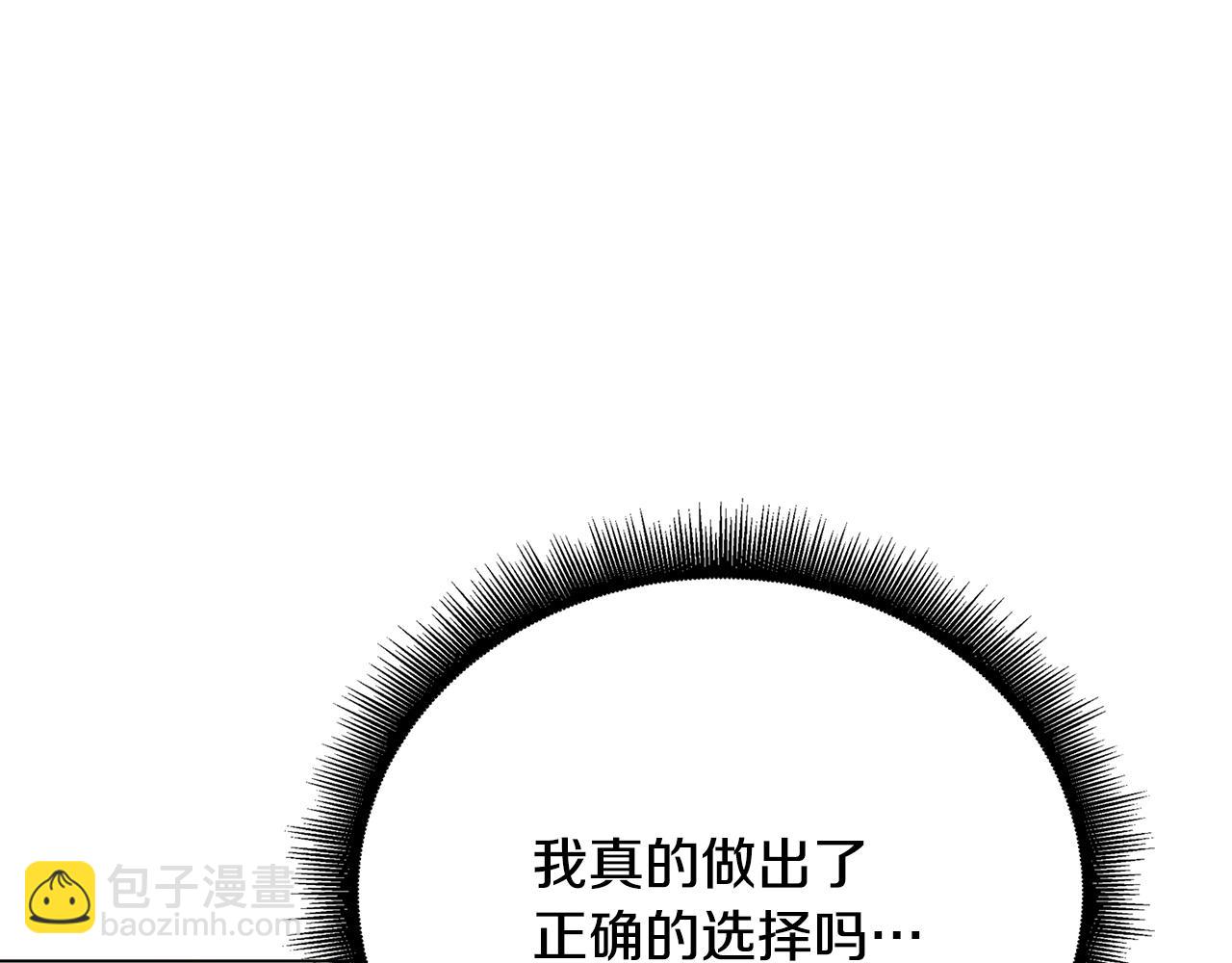 🍝破茧皇后 第116话 下毒计中计 第37页