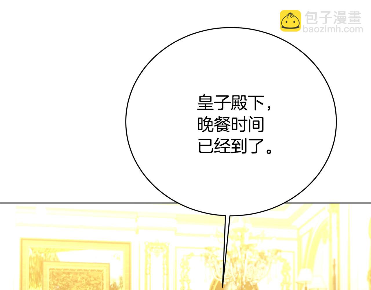 🍝破茧皇后 第116话 下毒计中计 第41页