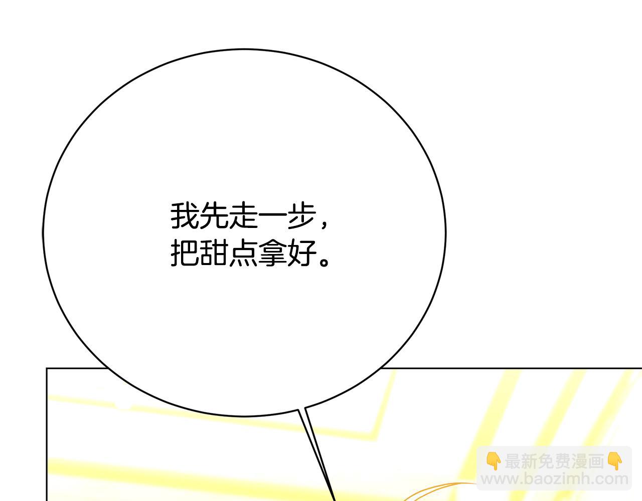🍝破茧皇后 第116话 下毒计中计 第43页