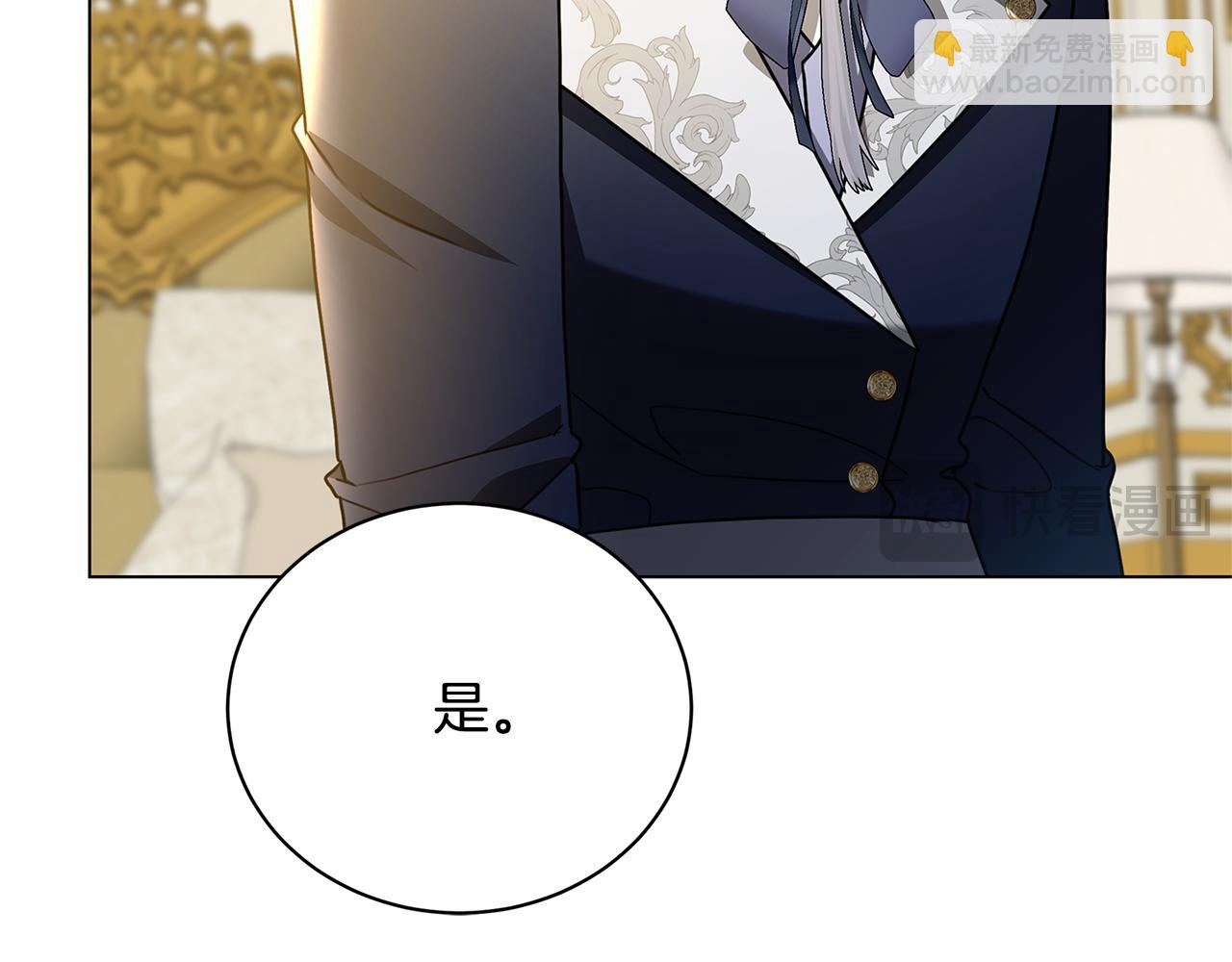 🍝破茧皇后 第116话 下毒计中计 第45页