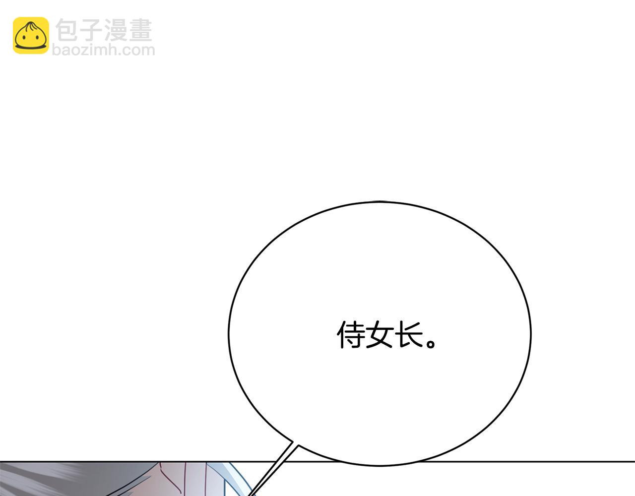 🍝破茧皇后 第116话 下毒计中计 第47页