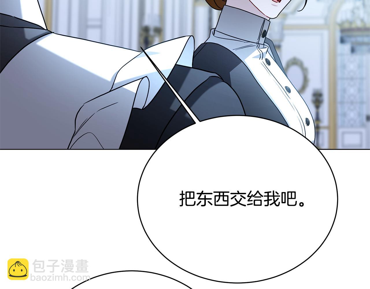 🍝破茧皇后 第116话 下毒计中计 第49页