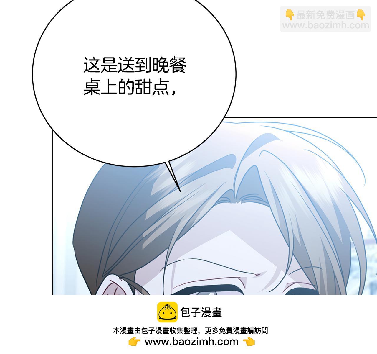 🍝破茧皇后 第116话 下毒计中计 第50页