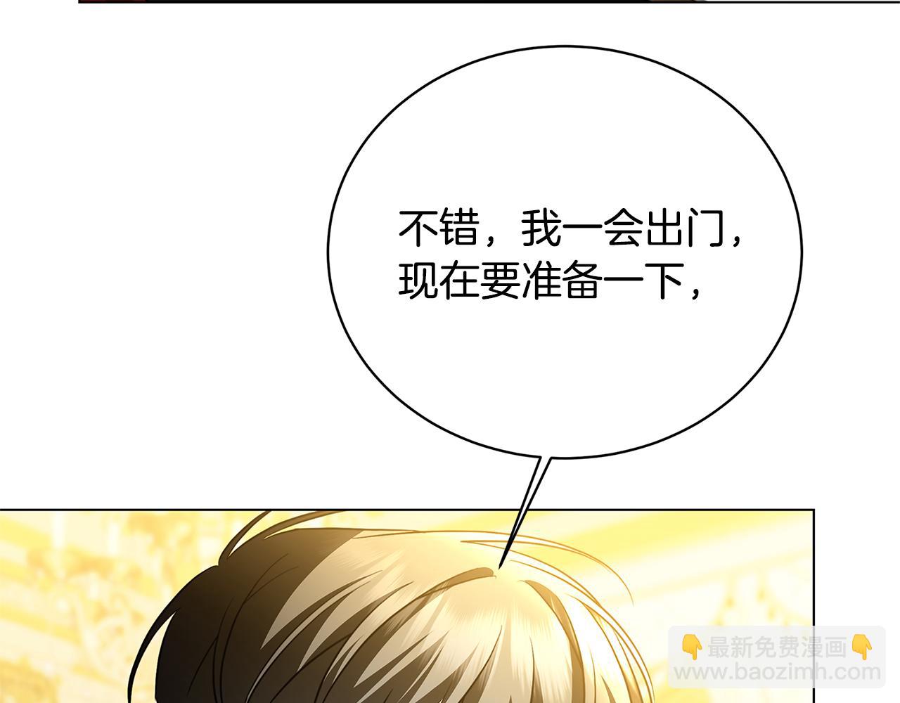 🍝破茧皇后 第116话 下毒计中计 第7页