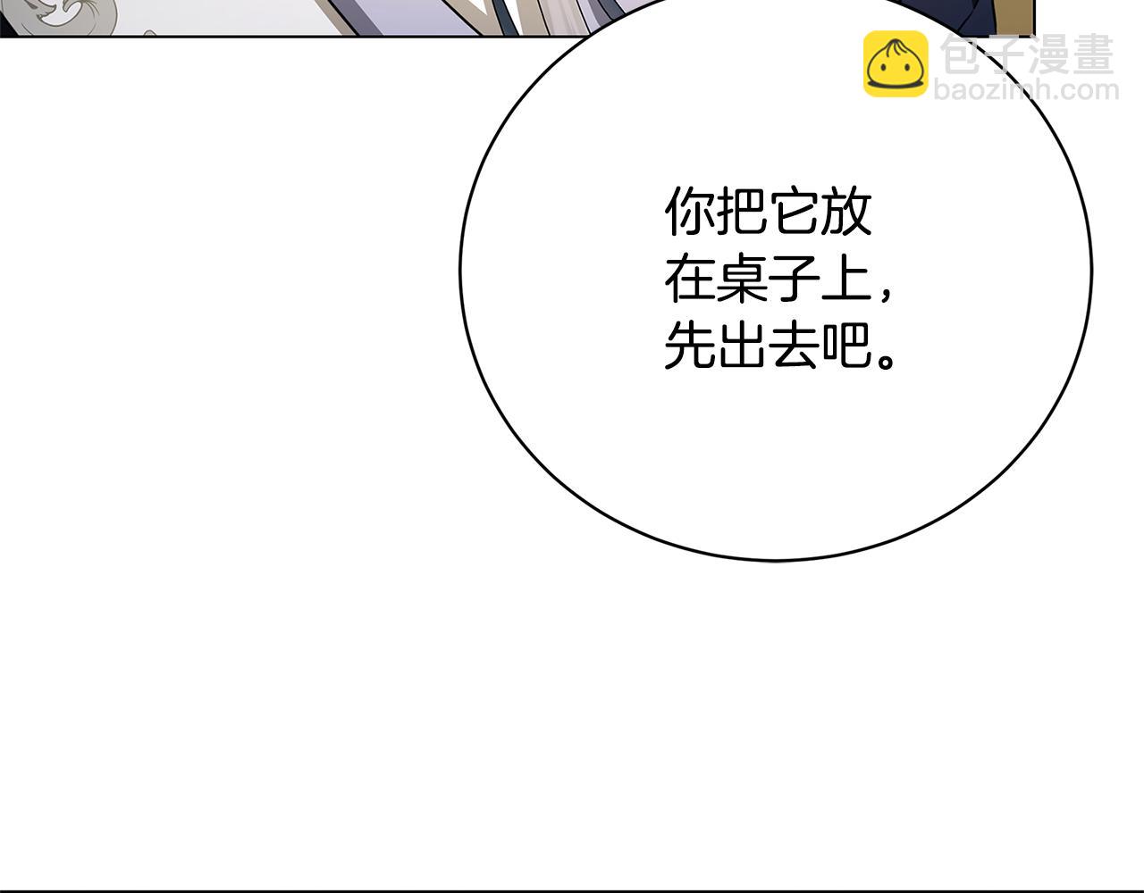 🍝破茧皇后 第116话 下毒计中计 第9页