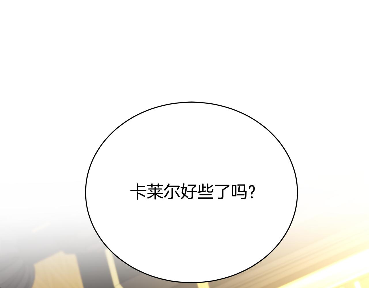 🍝破茧皇后 第118话 锒铛入狱 第1页