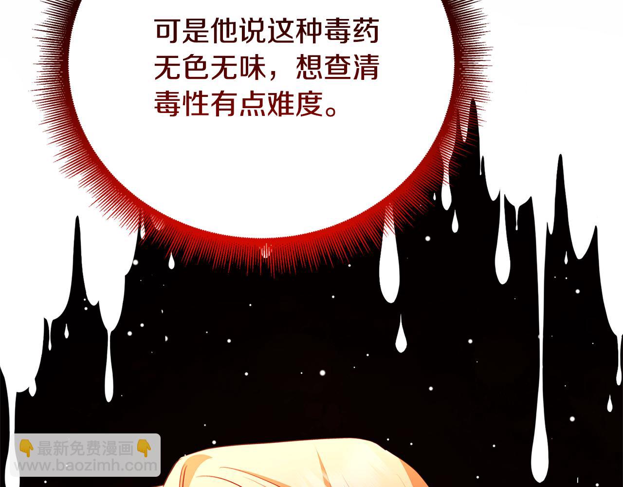 🍝破茧皇后 第118话 锒铛入狱 第11页