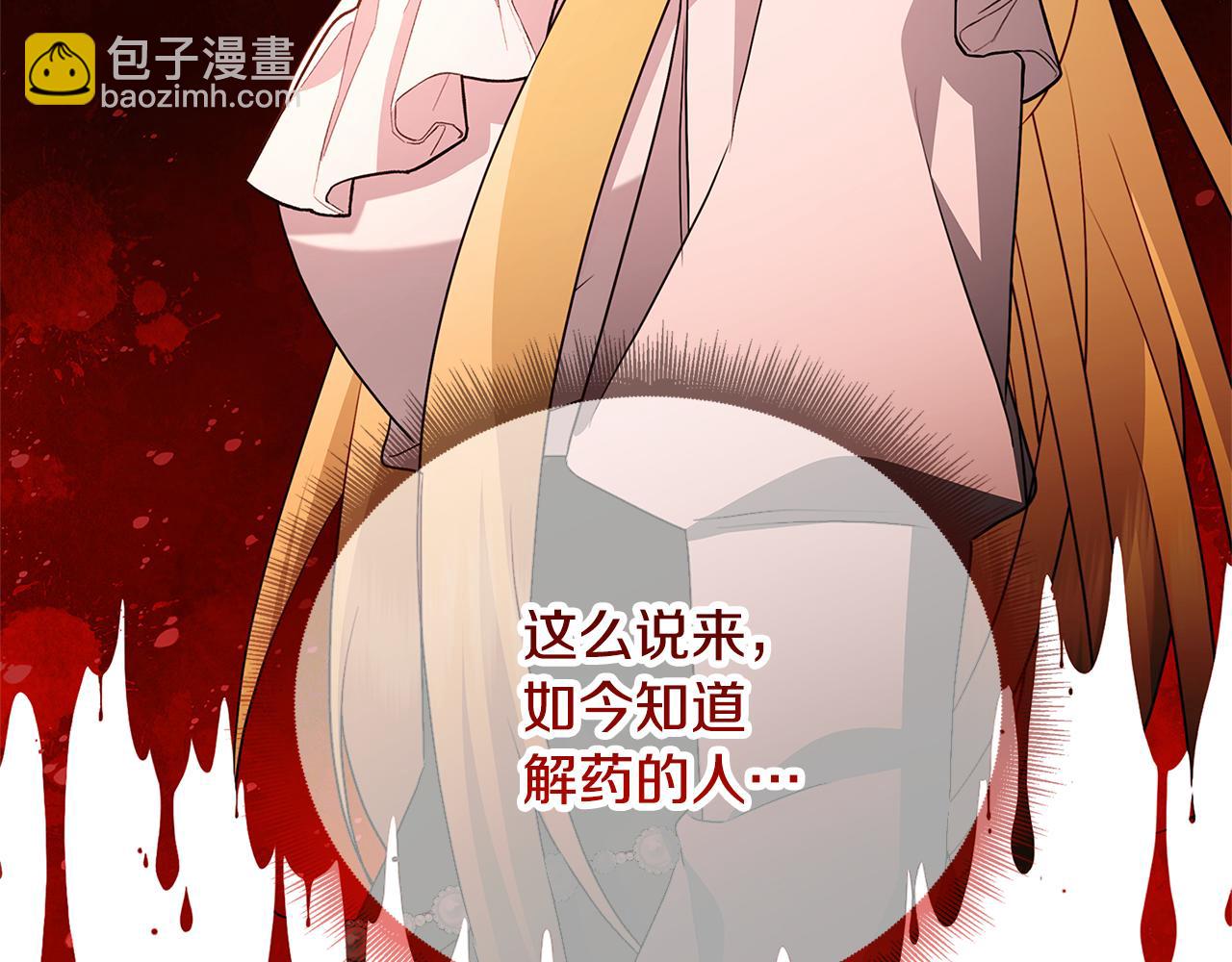 🍝破茧皇后 第118话 锒铛入狱 第13页