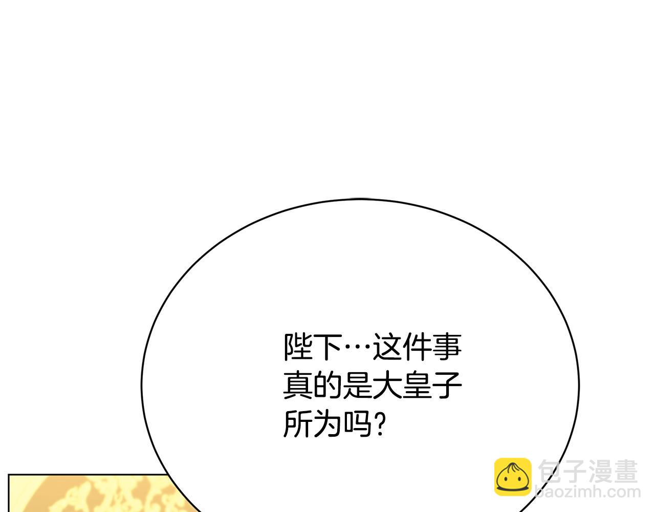 🍝破茧皇后 第118话 锒铛入狱 第15页