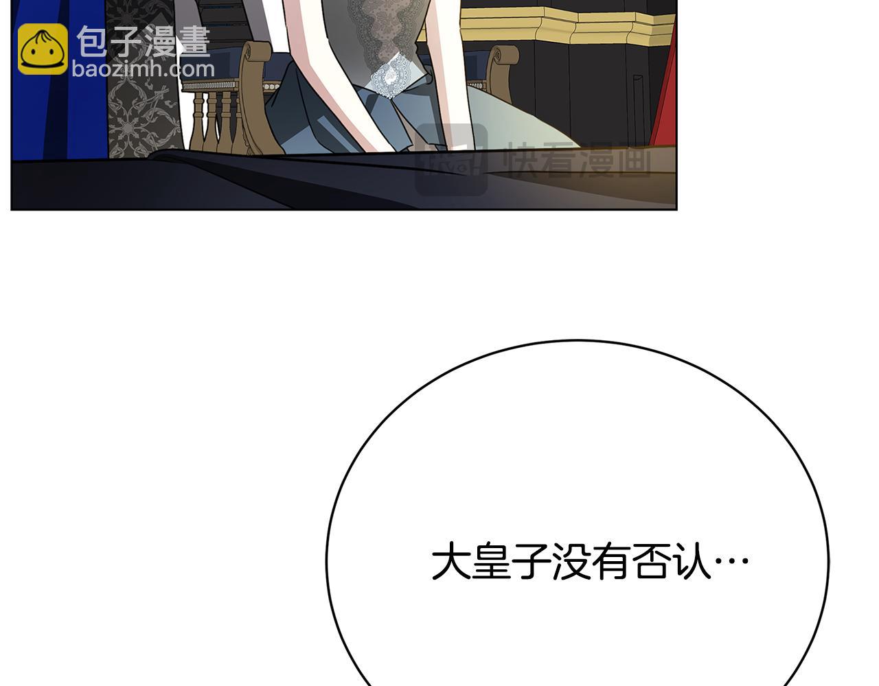 🍝破茧皇后 第118话 锒铛入狱 第17页