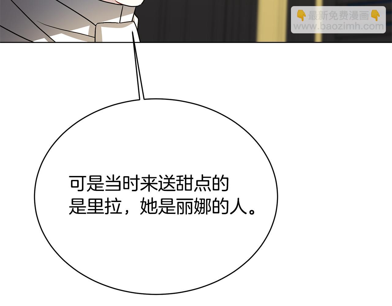 🍝破茧皇后 第118话 锒铛入狱 第19页