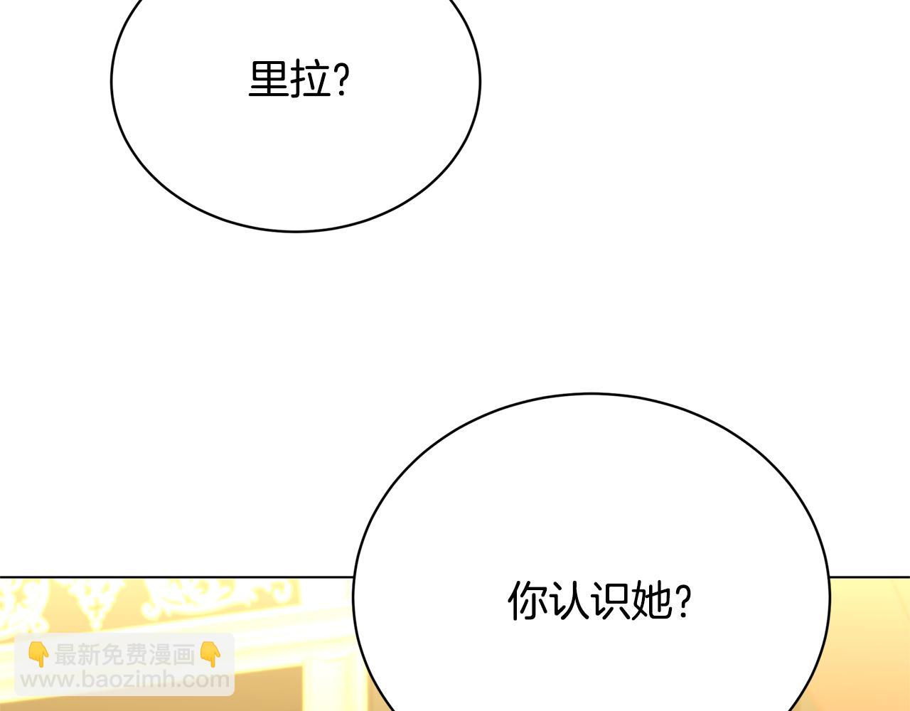🍝破茧皇后 第118话 锒铛入狱 第21页