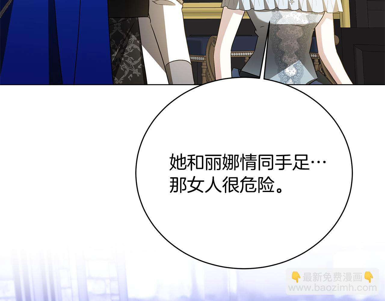 🍝破茧皇后 第118话 锒铛入狱 第23页