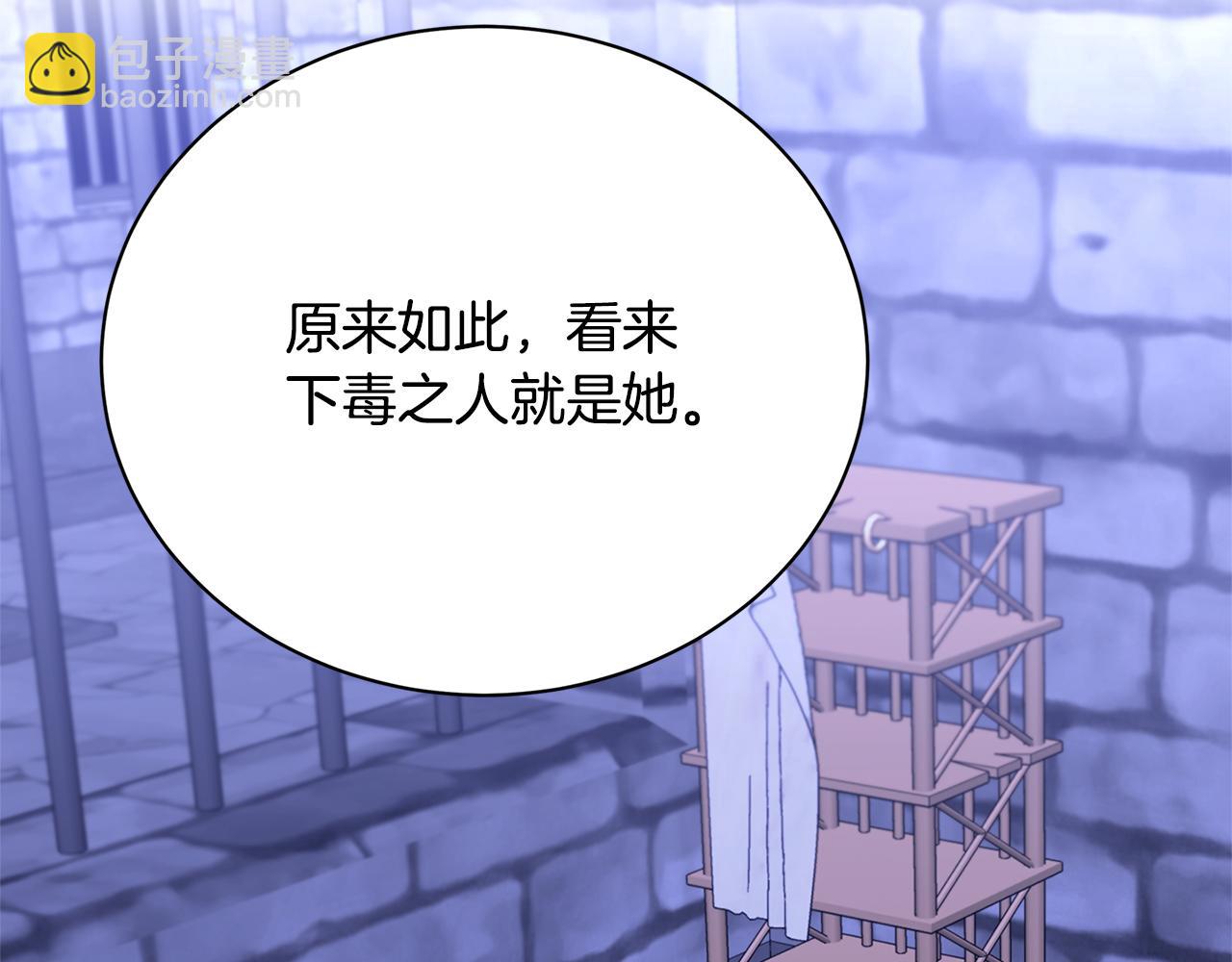 🍝破茧皇后 第118话 锒铛入狱 第24页