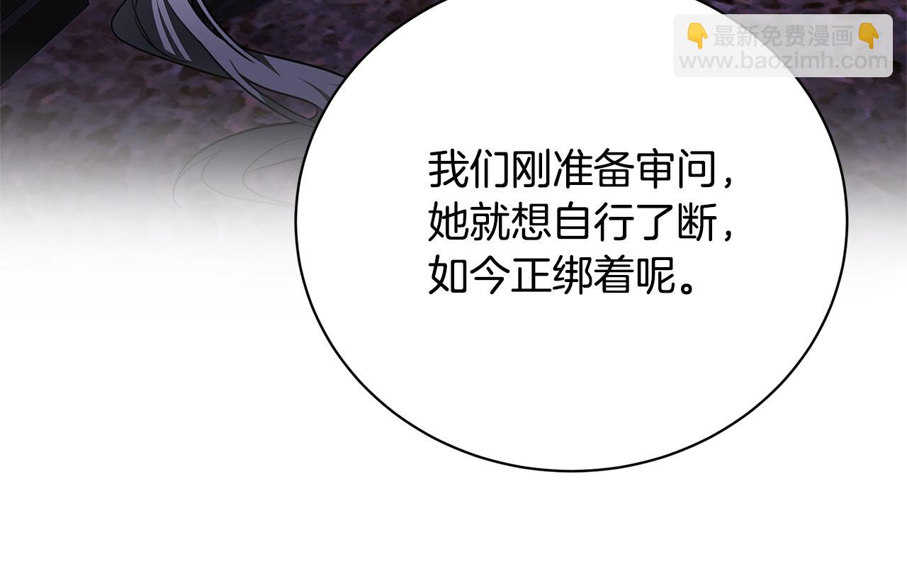 🍝破茧皇后 第118话 锒铛入狱 第26页