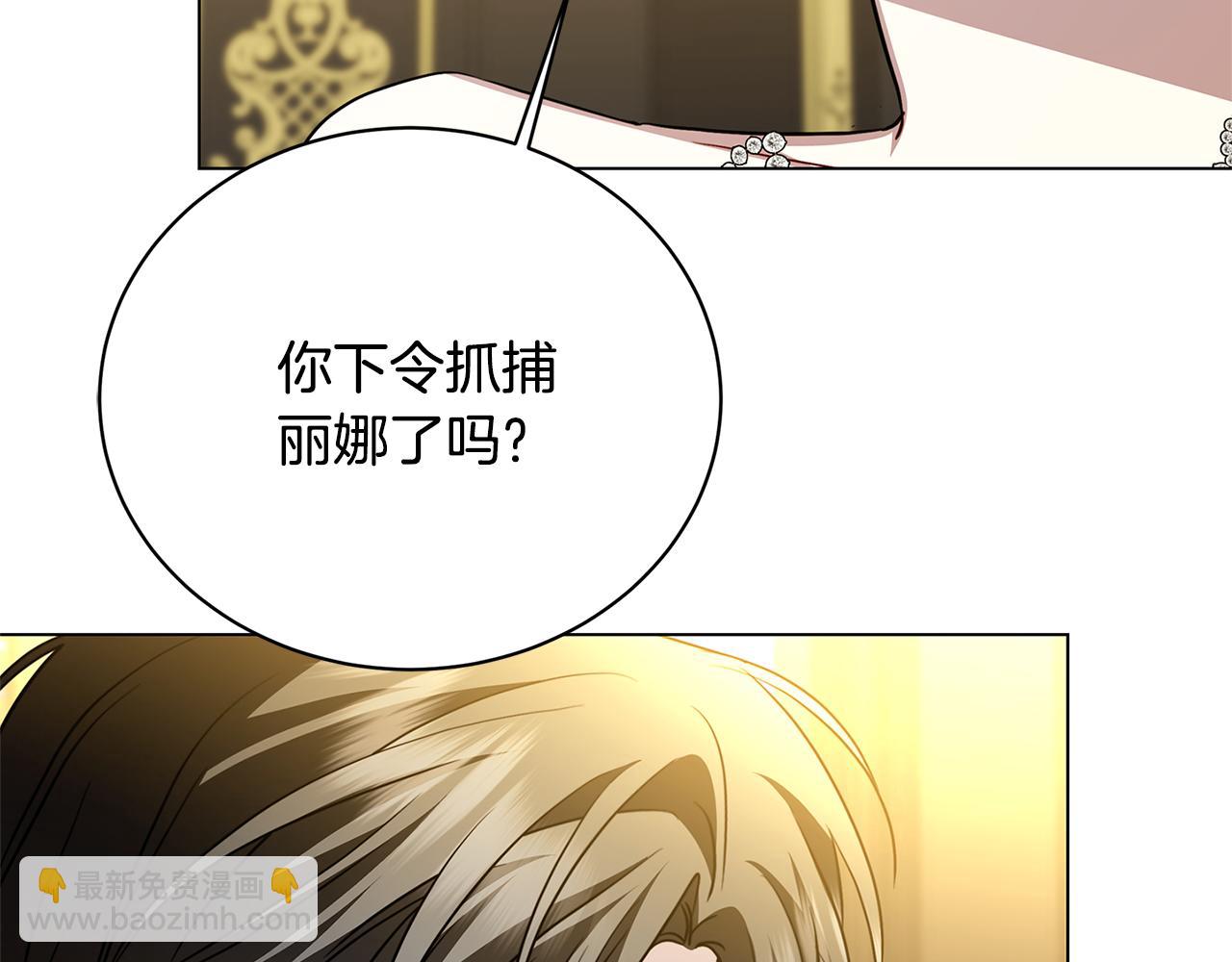🍝破茧皇后 第118话 锒铛入狱 第28页