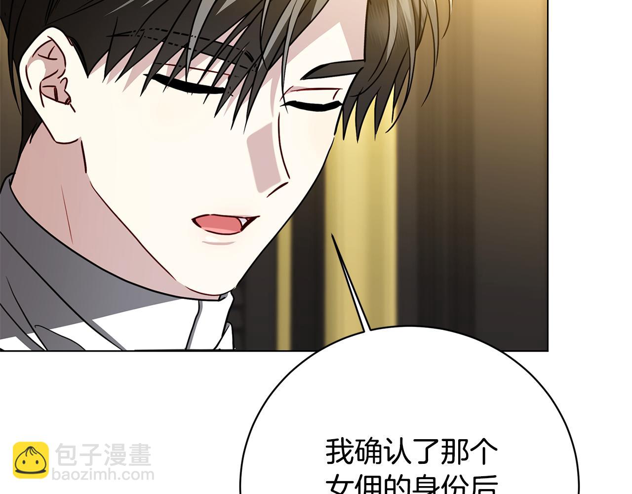🍝破茧皇后 第118话 锒铛入狱 第29页