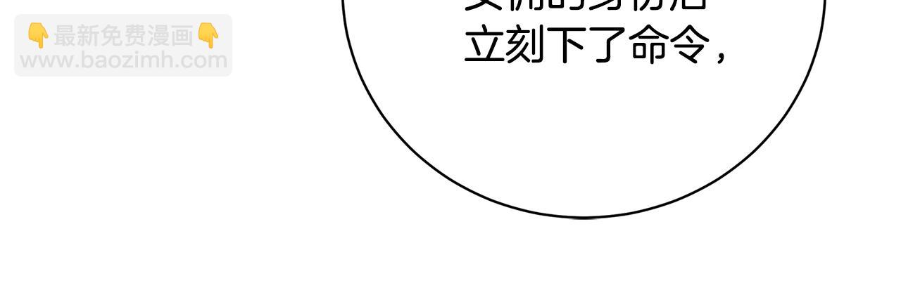 🍝破茧皇后 第118话 锒铛入狱 第30页