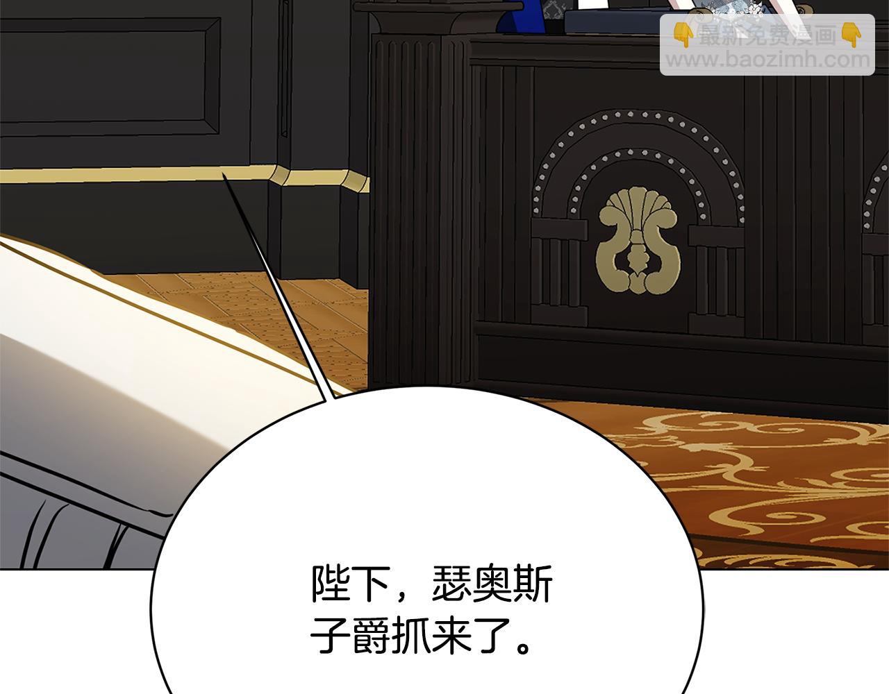 🍝破茧皇后 第118话 锒铛入狱 第34页