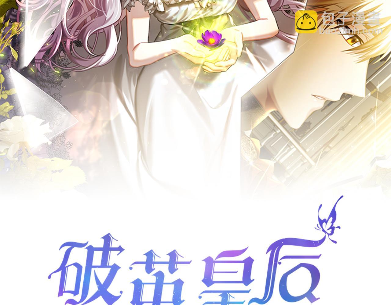 🍝破茧皇后 第118话 锒铛入狱 第37页
