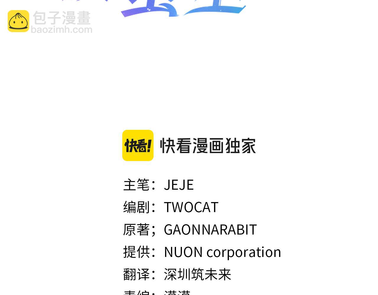 🍝破茧皇后 第118话 锒铛入狱 第38页