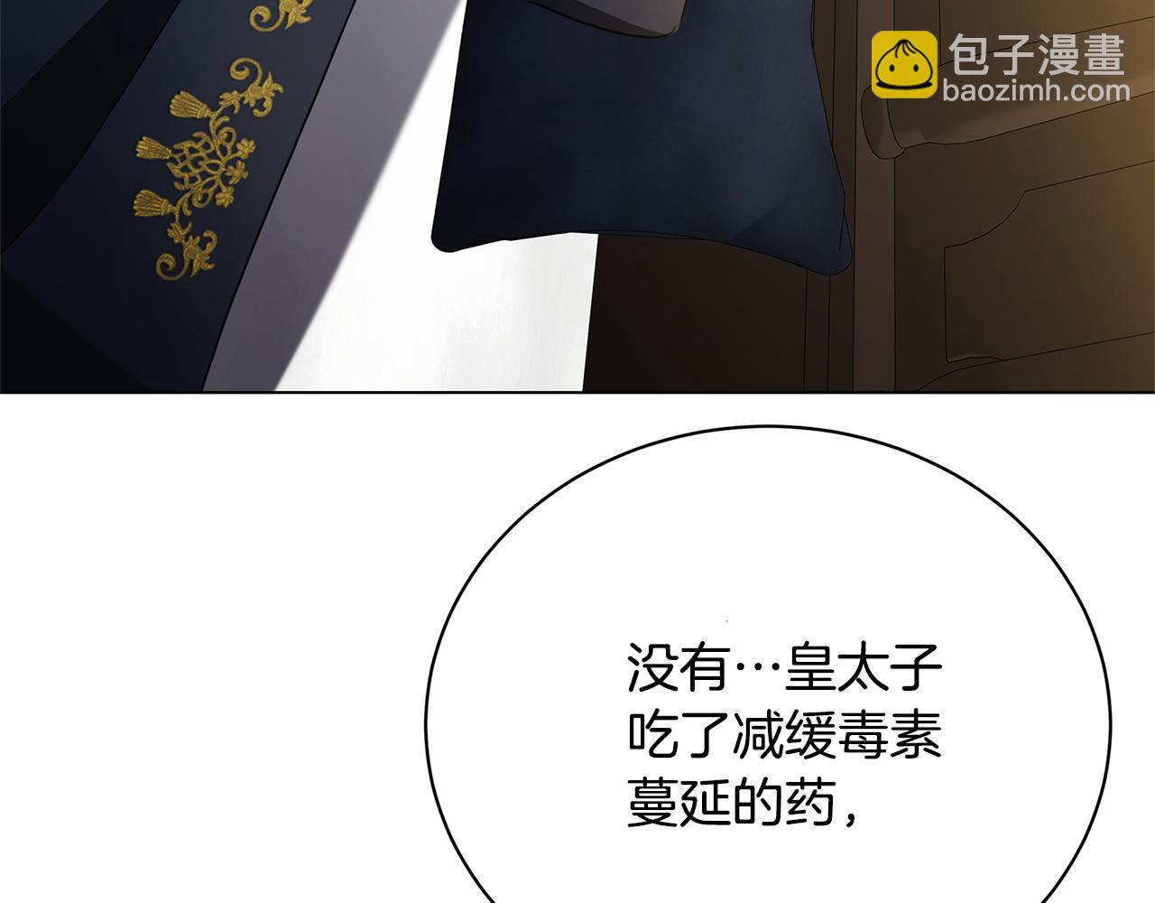 🍝破茧皇后 第118话 锒铛入狱 第4页