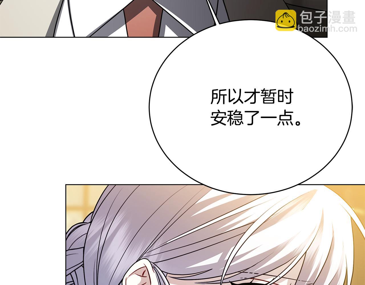 🍝破茧皇后 第118话 锒铛入狱 第6页