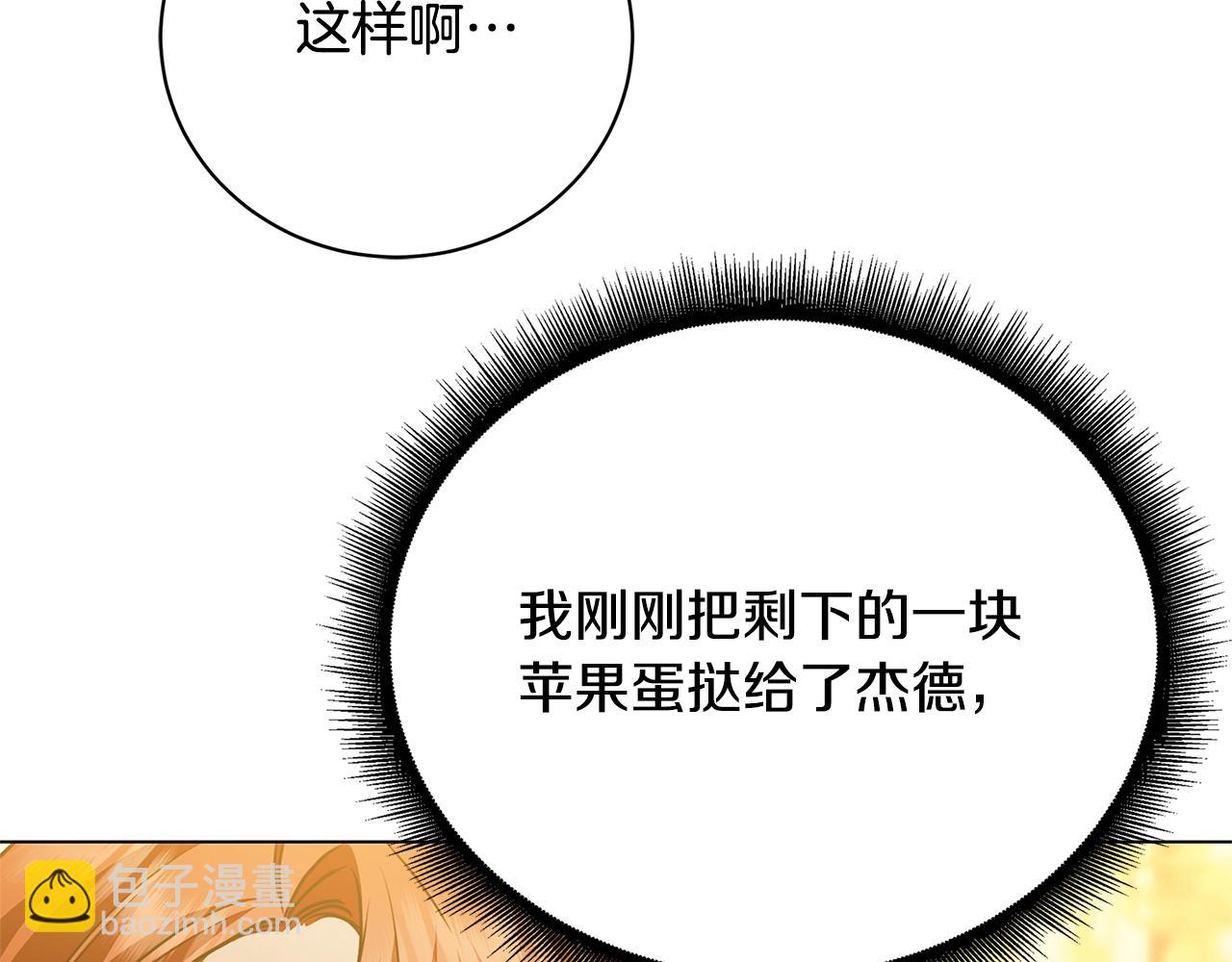 🍝破茧皇后 第118话 锒铛入狱 第8页