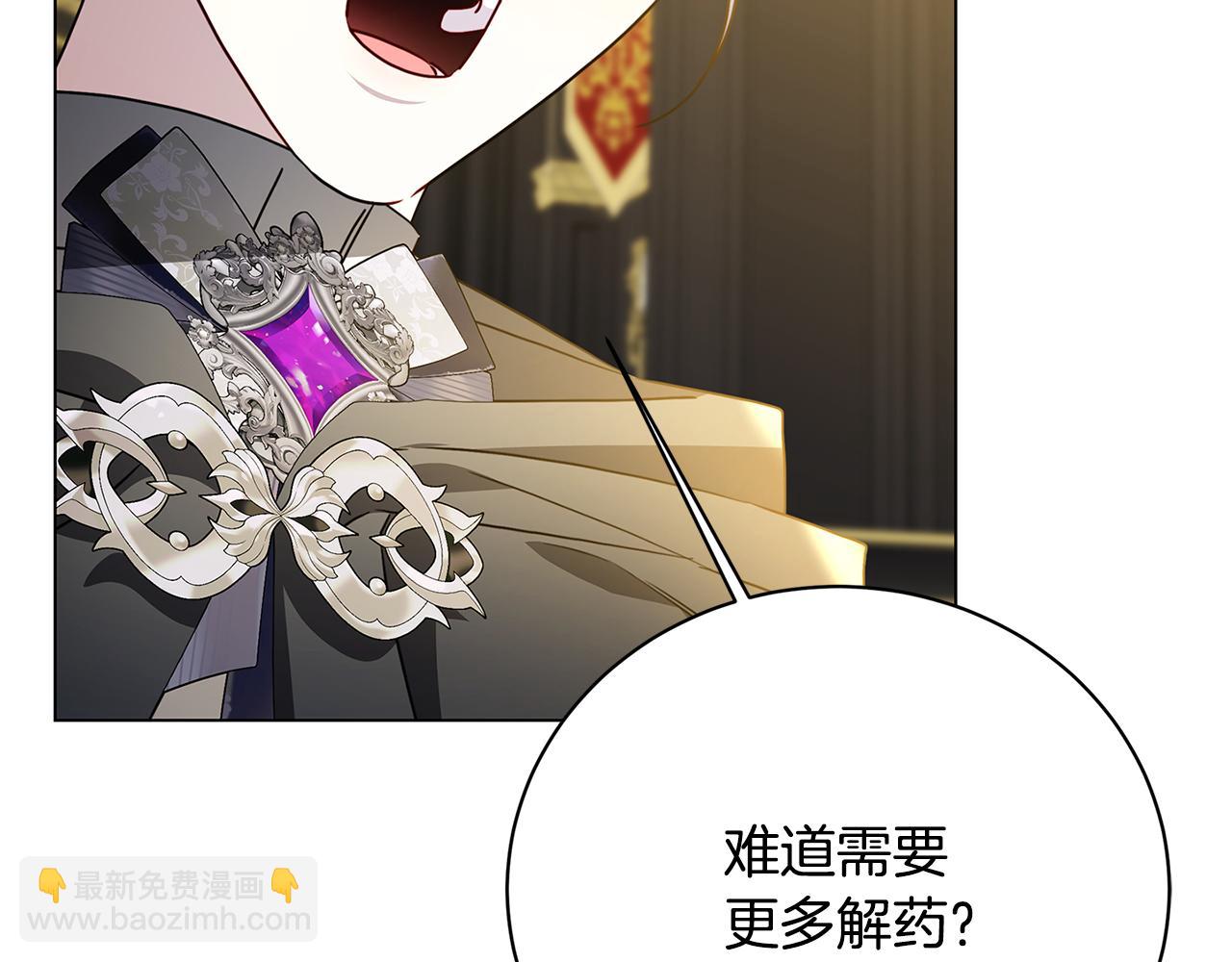 🍝破茧皇后 第120话 瞒着皇后 第10页