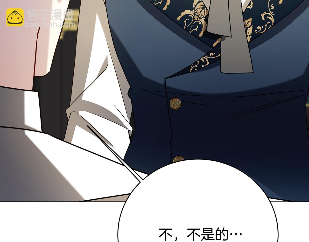 🍝破茧皇后 第120话 瞒着皇后 第14页
