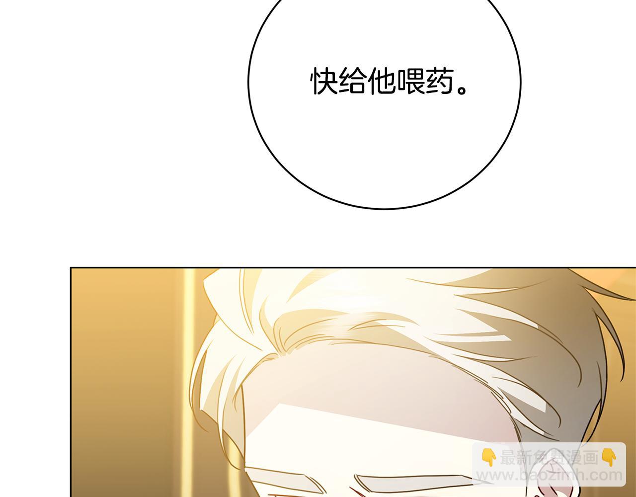 🍝破茧皇后 第120话 瞒着皇后 第18页