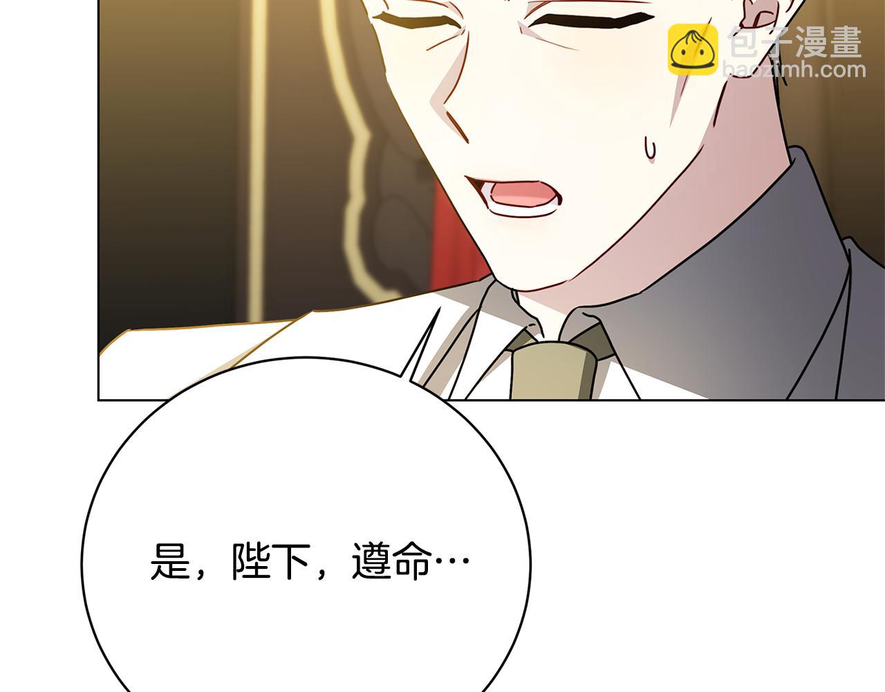 🍝破茧皇后 第120话 瞒着皇后 第19页