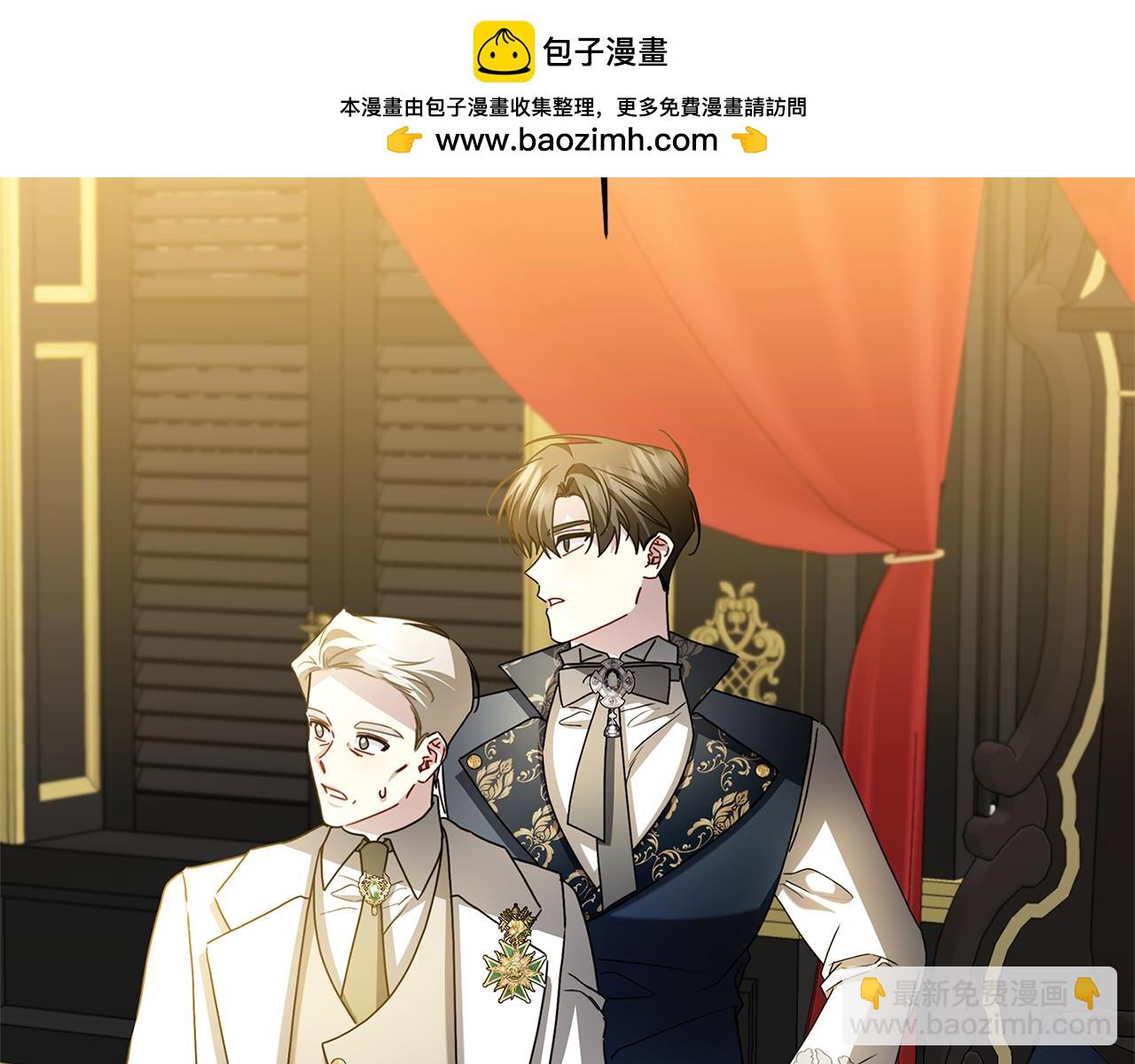 🍝破茧皇后 第120话 瞒着皇后 第2页