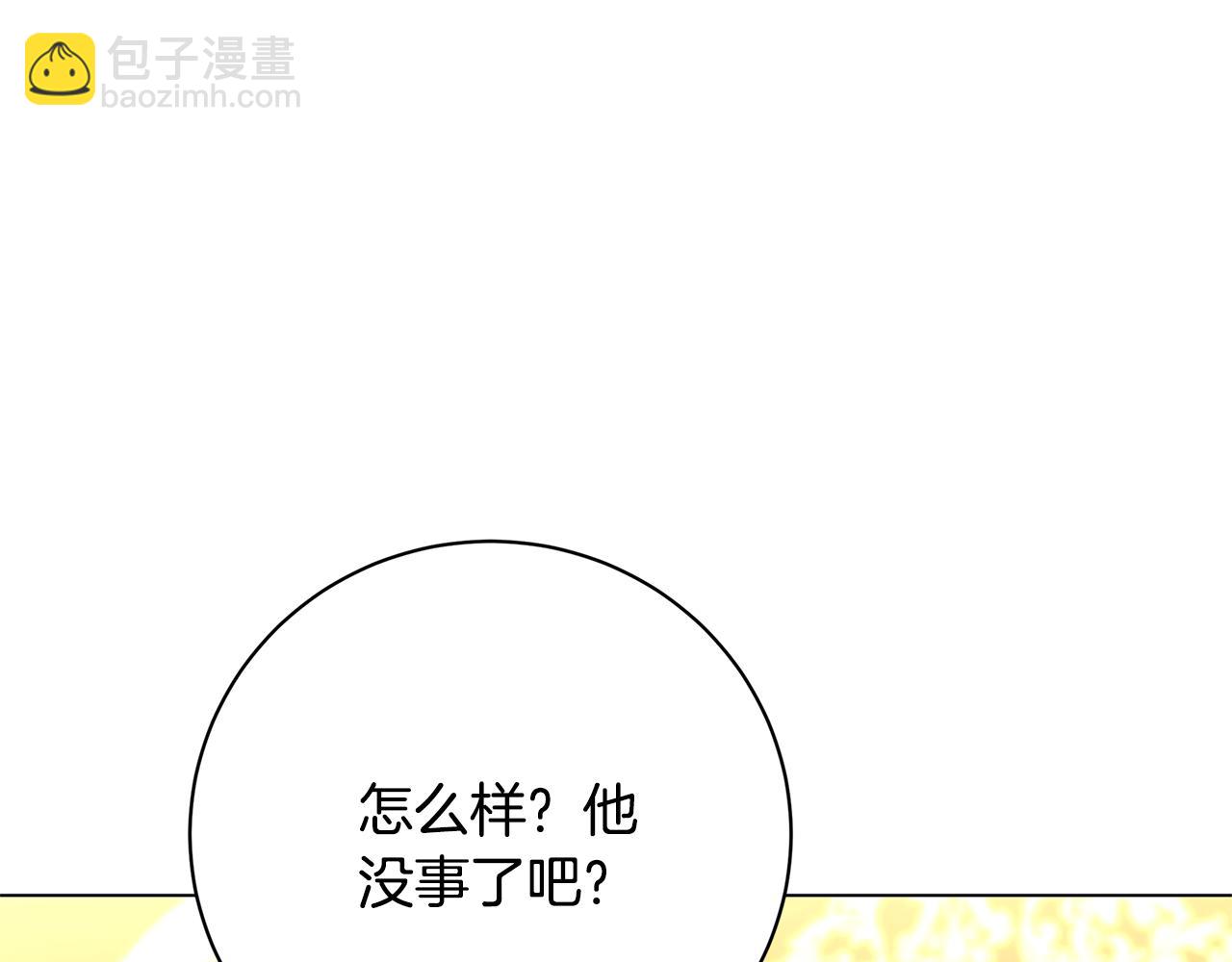 🍝破茧皇后 第120话 瞒着皇后 第22页