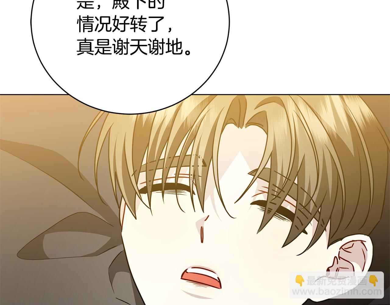 🍝破茧皇后 第120话 瞒着皇后 第25页