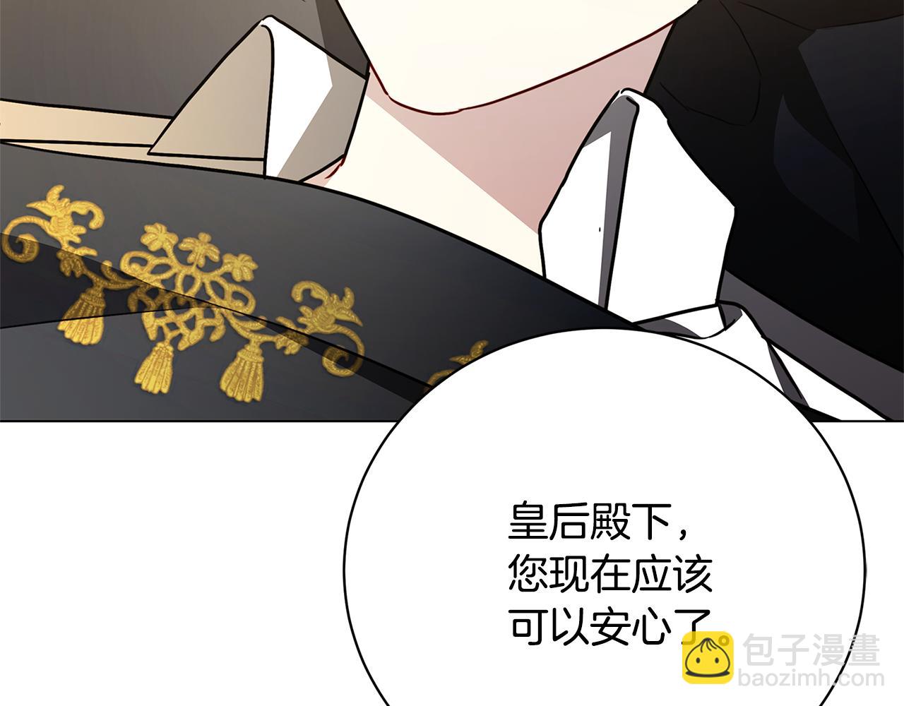 🍝破茧皇后 第120话 瞒着皇后 第26页