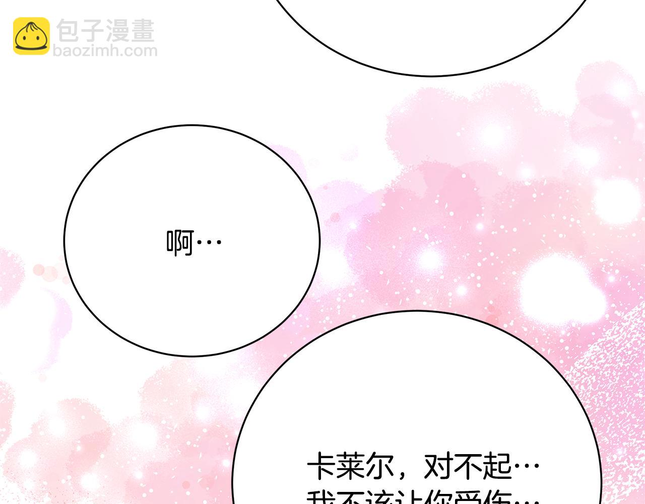 🍝破茧皇后 第120话 瞒着皇后 第27页