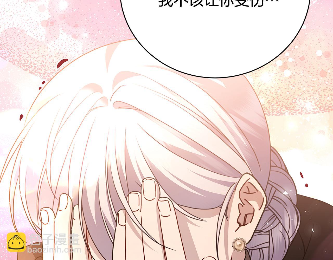 🍝破茧皇后 第120话 瞒着皇后 第28页