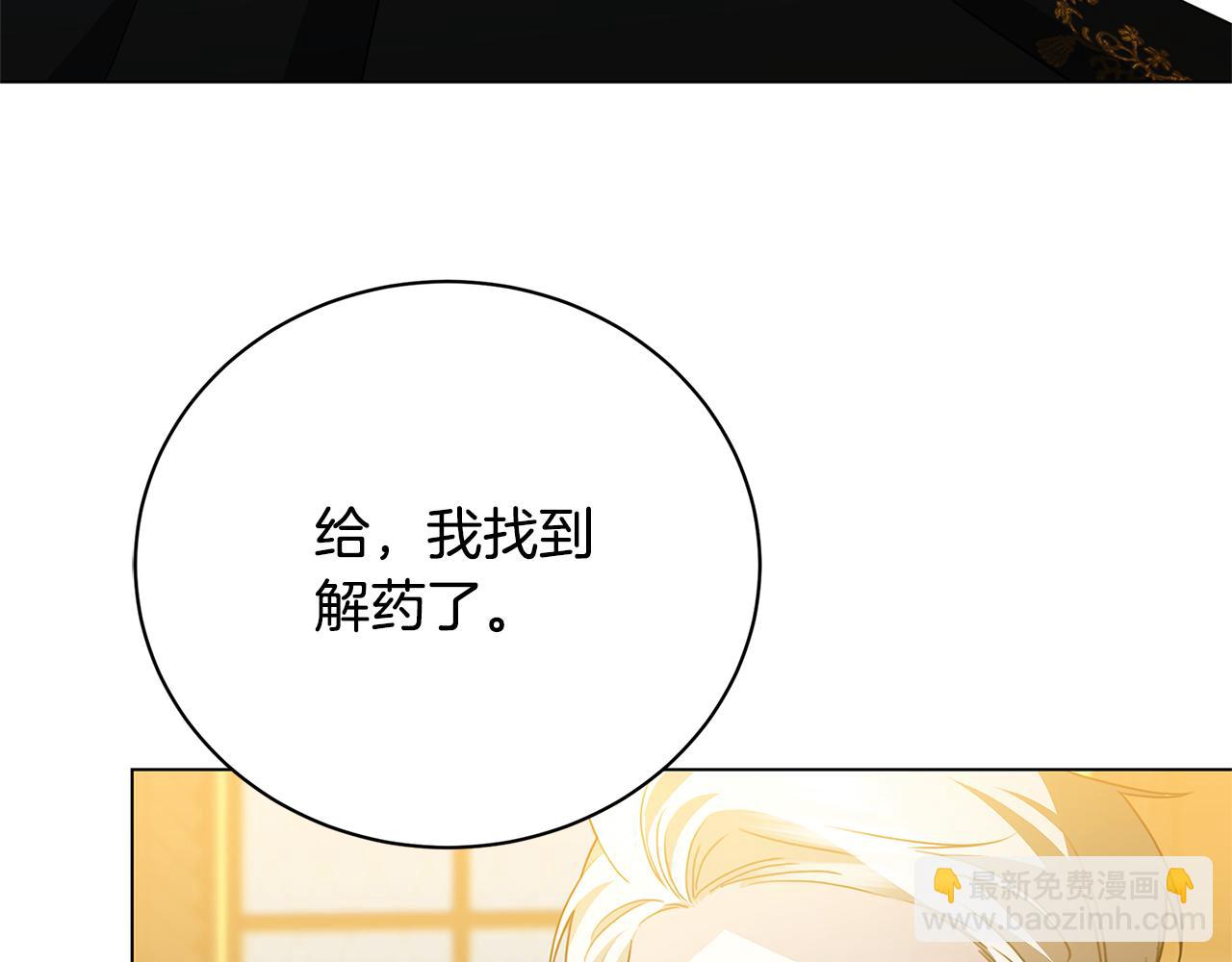 🍝破茧皇后 第120话 瞒着皇后 第4页