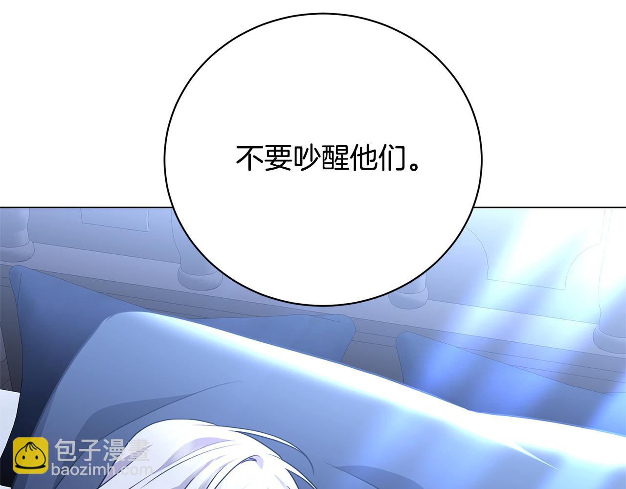🍝破茧皇后 第120话 瞒着皇后 第42页