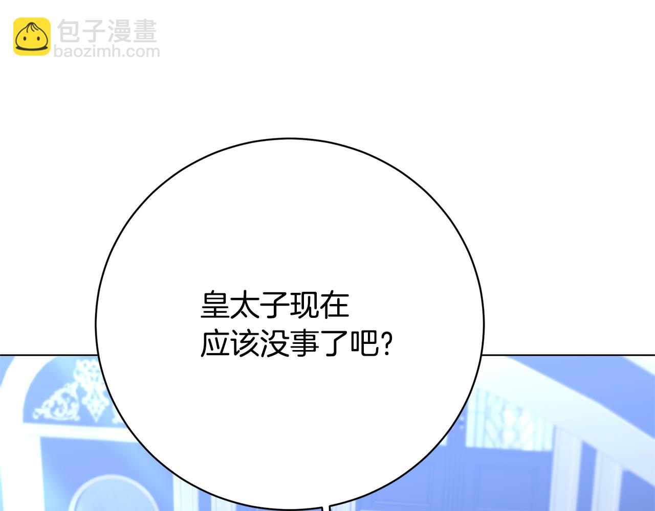 🍝破茧皇后 第120话 瞒着皇后 第44页