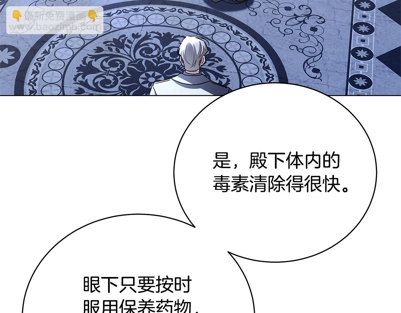 🍝破茧皇后 第120话 瞒着皇后 第46页