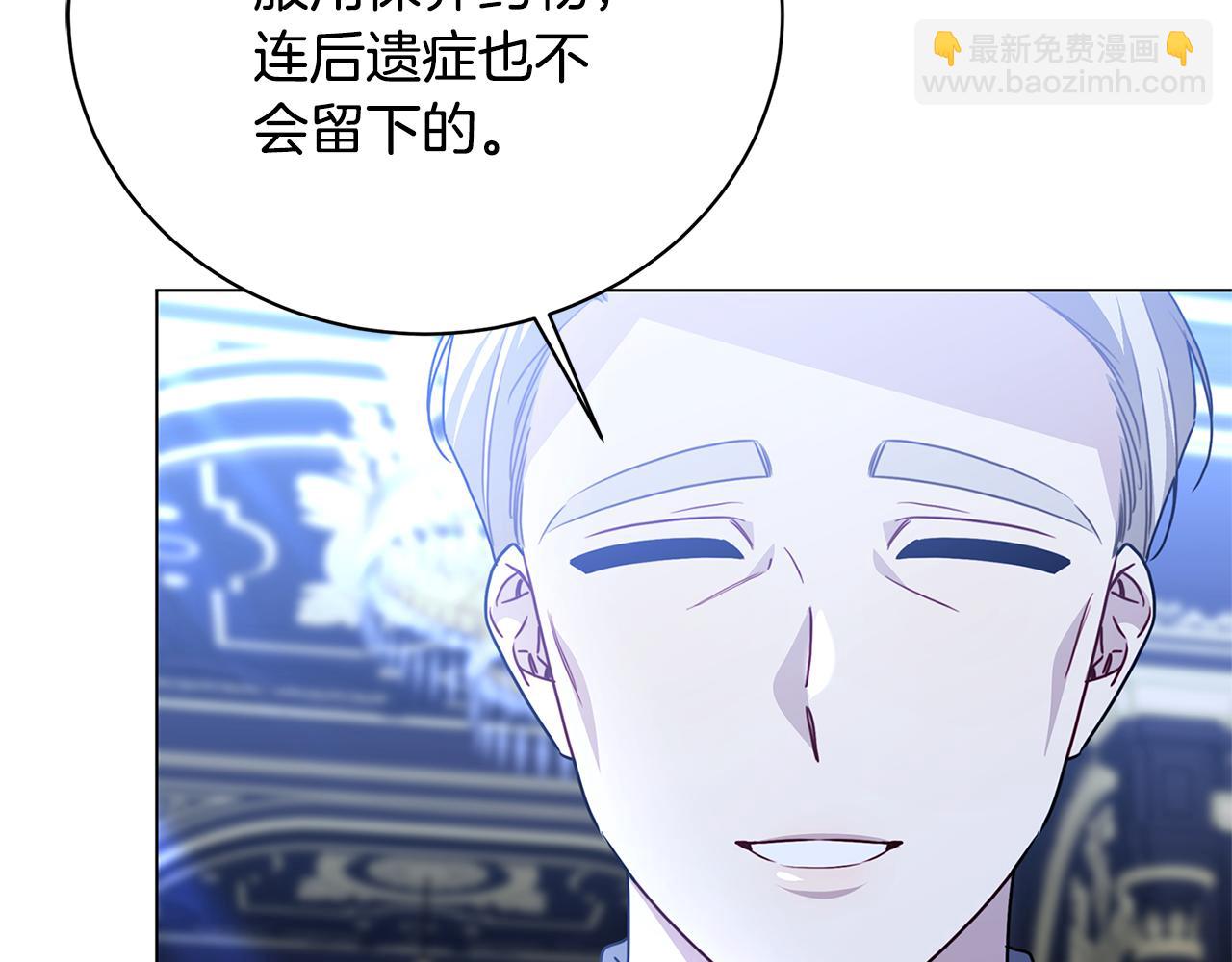 🍝破茧皇后 第120话 瞒着皇后 第47页