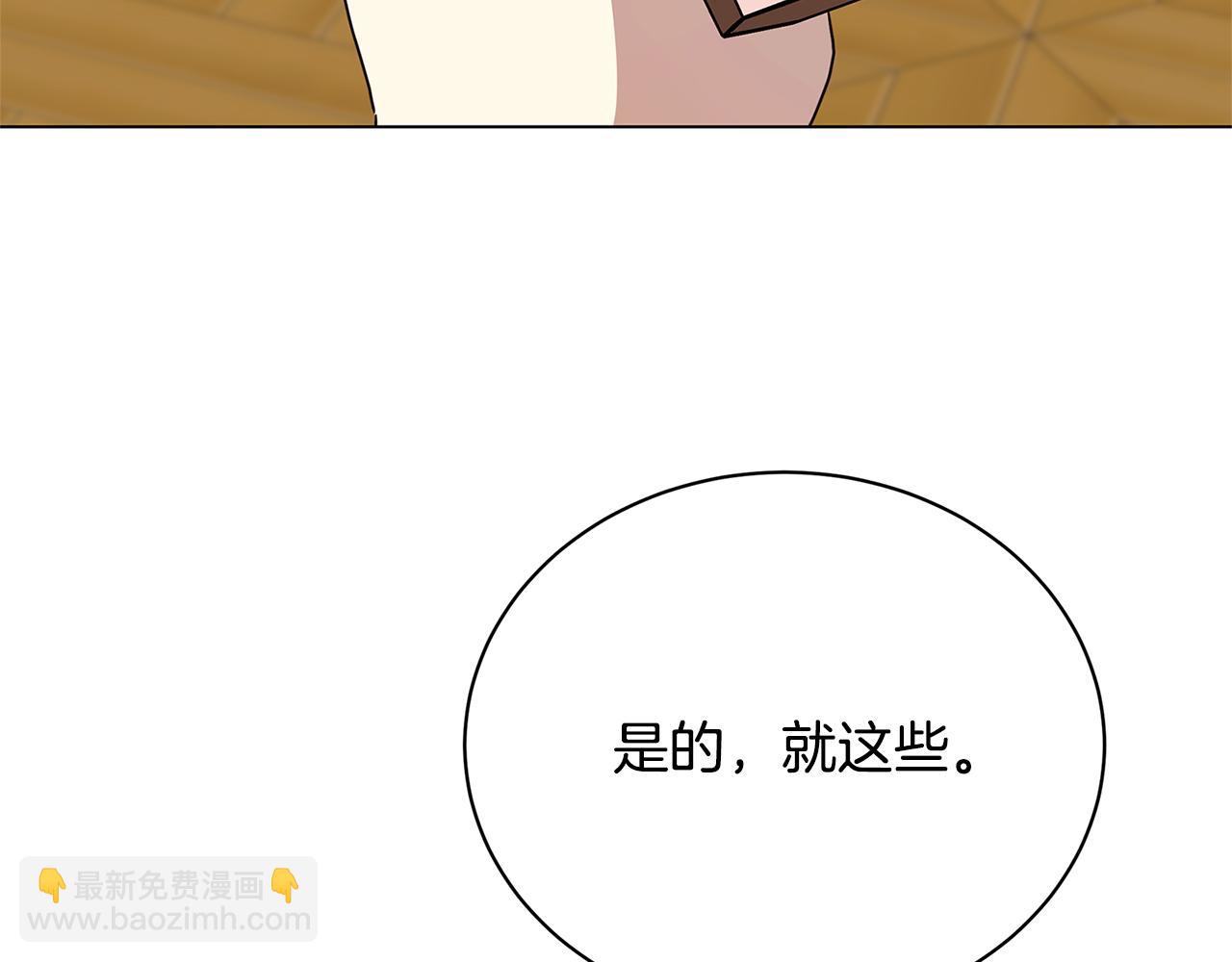 🍝破茧皇后 第120话 瞒着皇后 第8页