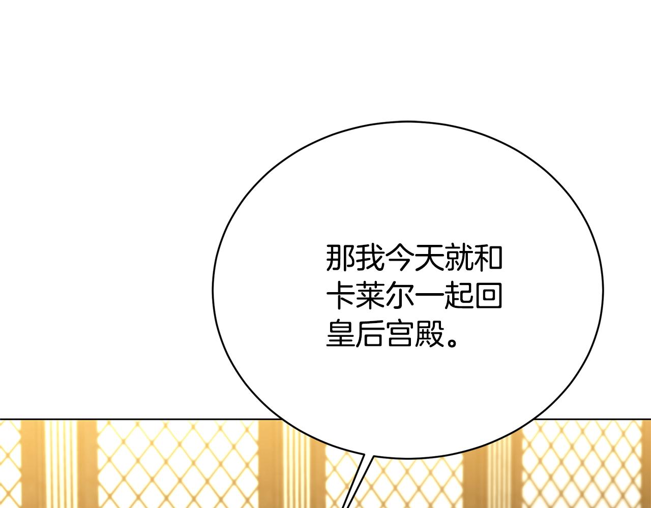 🍝破茧皇后 第122话 送二人去外国 第1页